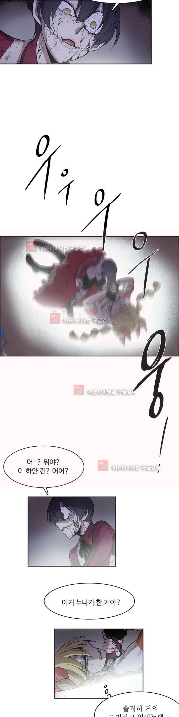이름 없는 가게 71화 15