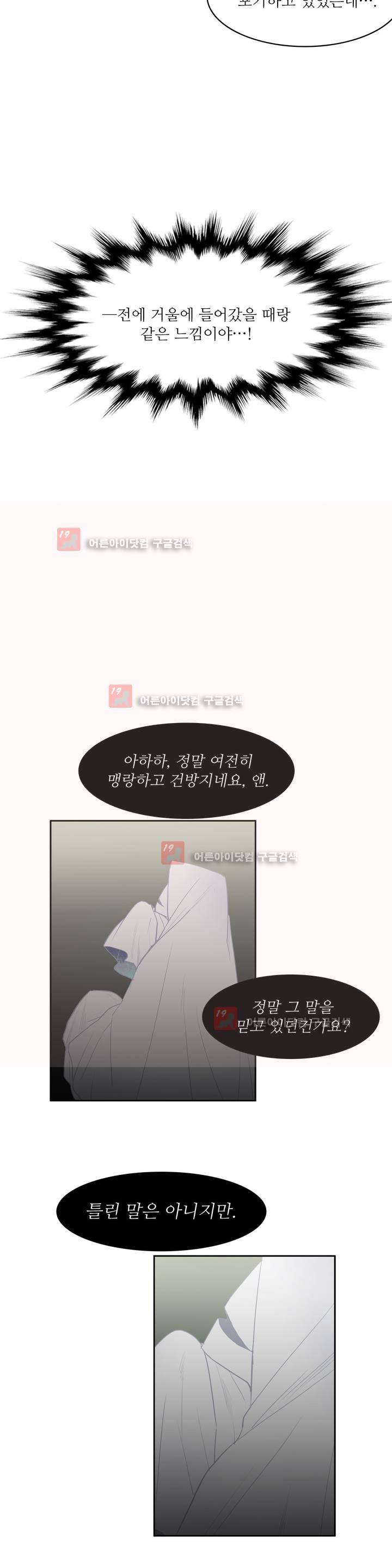 이름 없는 가게 71화 16