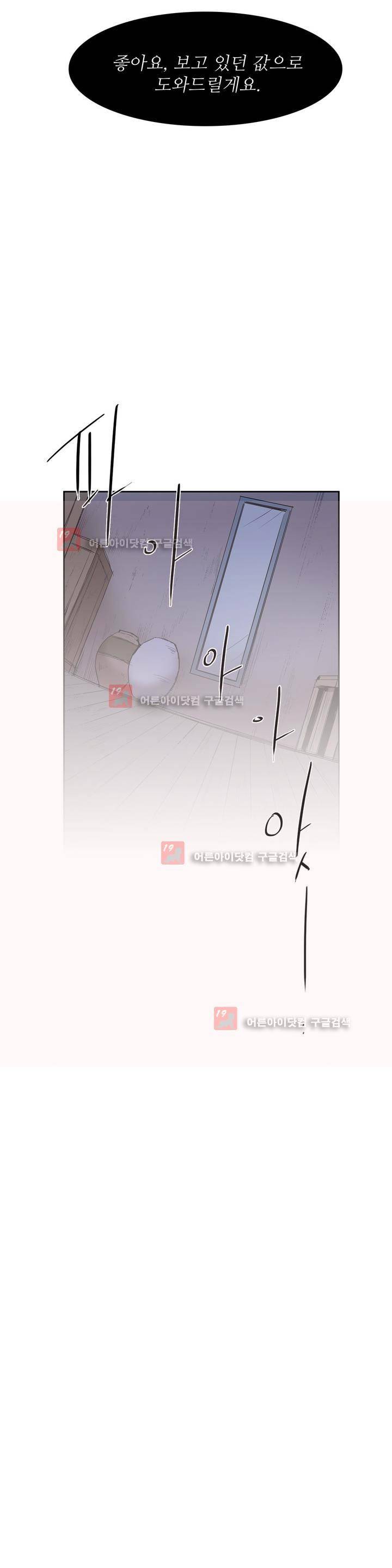 이름 없는 가게 71화 17