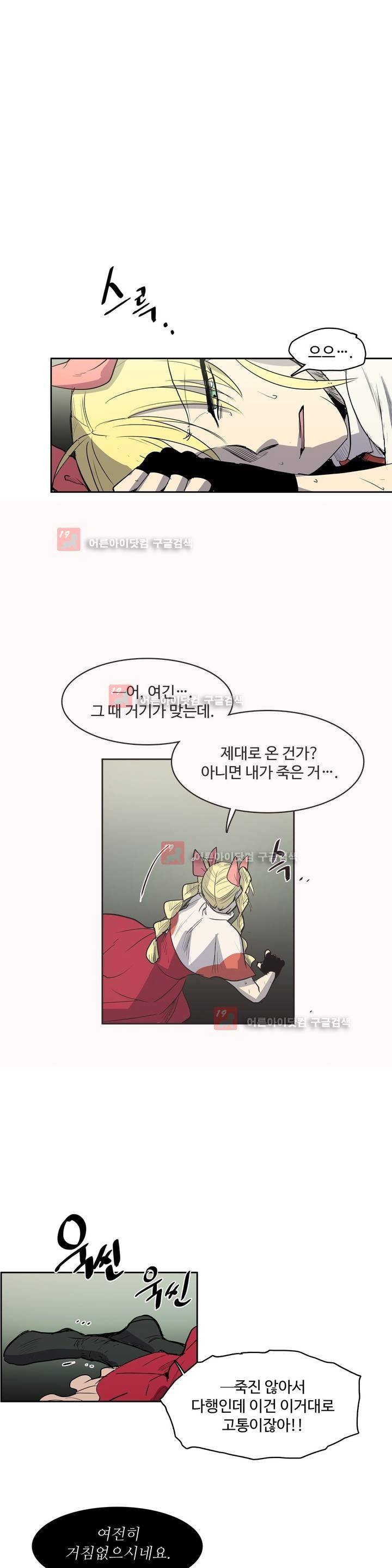 이름 없는 가게 71화 18