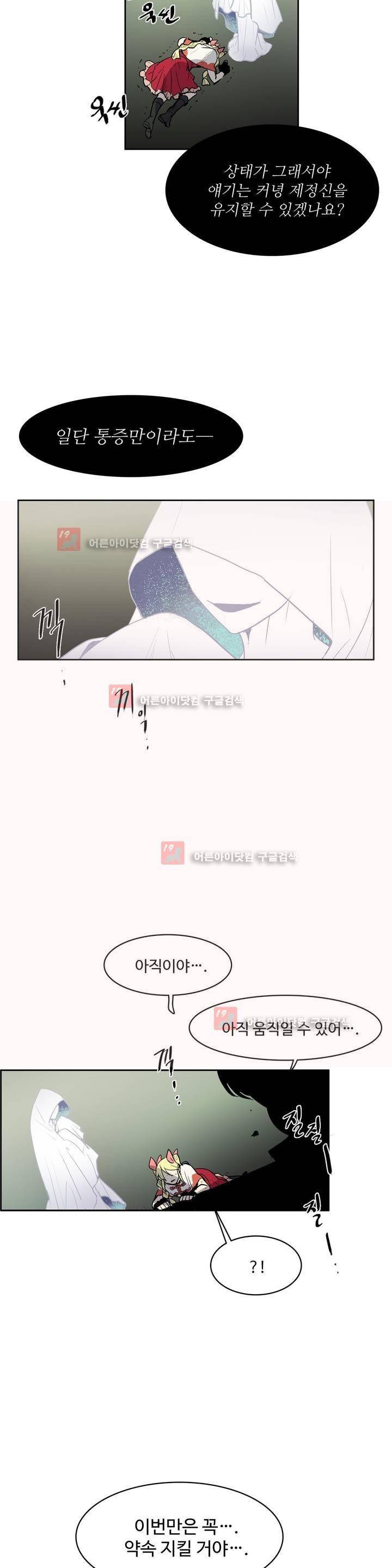 이름 없는 가게 71화 20
