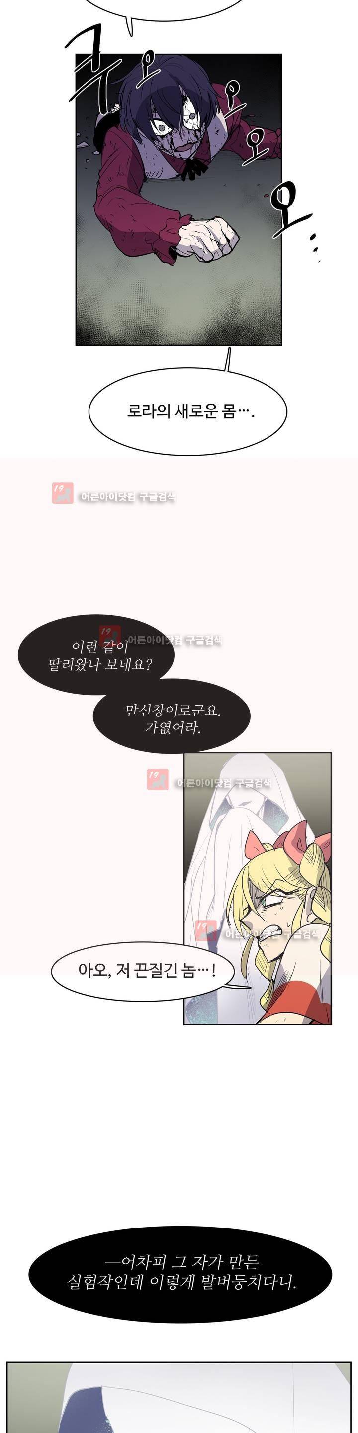 이름 없는 가게 71화 21