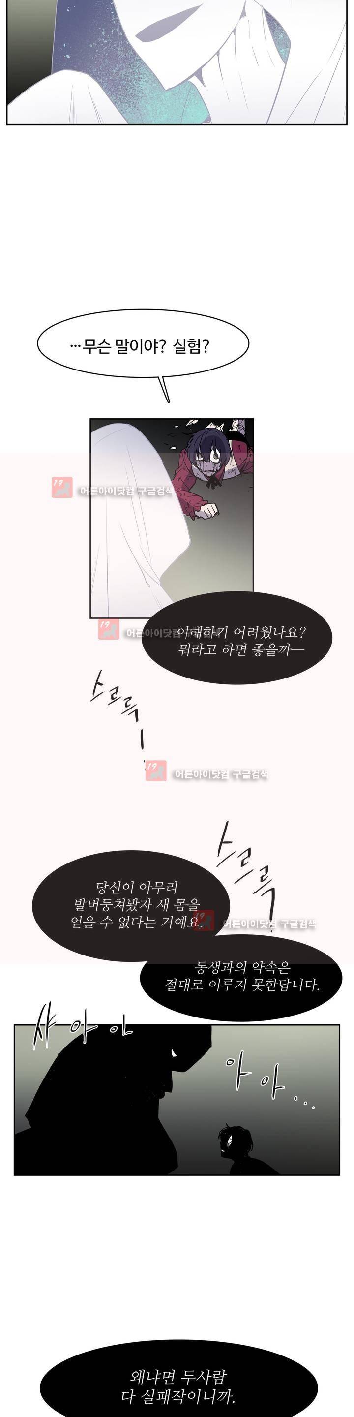 이름 없는 가게 71화 22