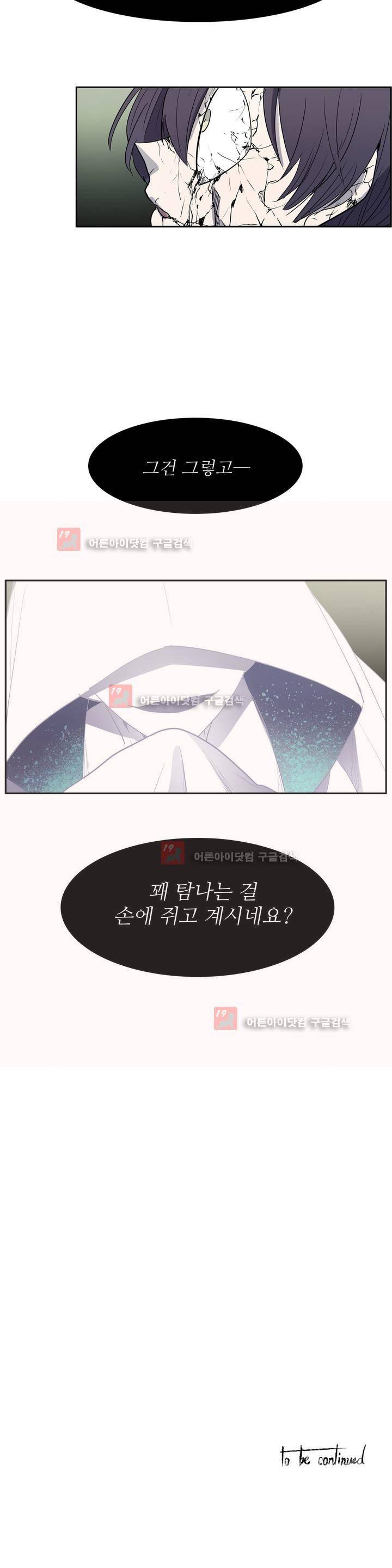 이름 없는 가게 71화 23