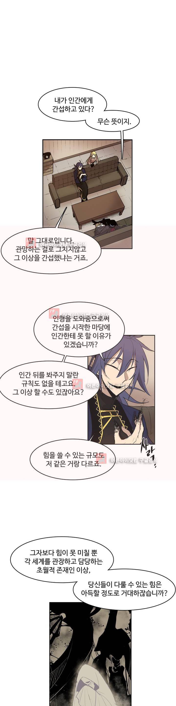 이름 없는 가게 82화 1