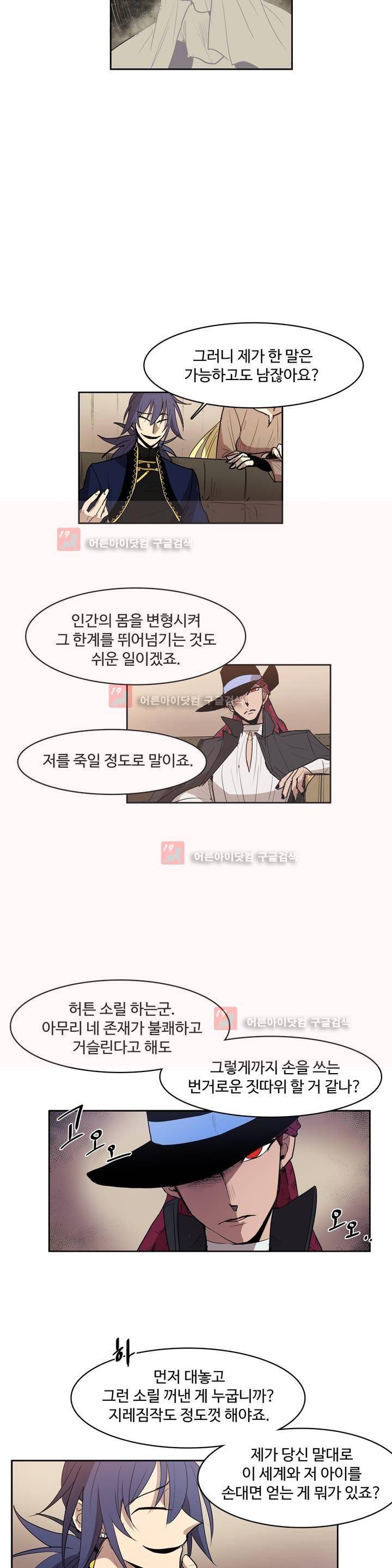이름 없는 가게 82화 2
