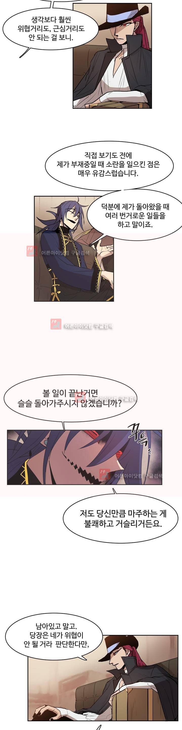 이름 없는 가게 82화 4