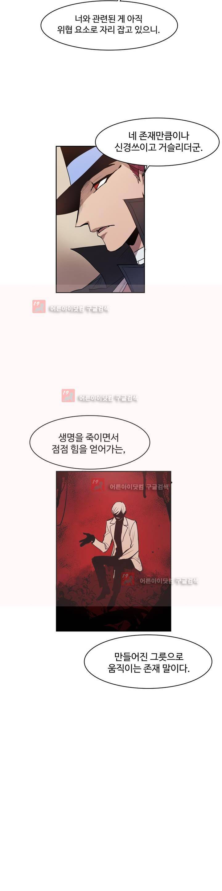 이름 없는 가게 82화 5