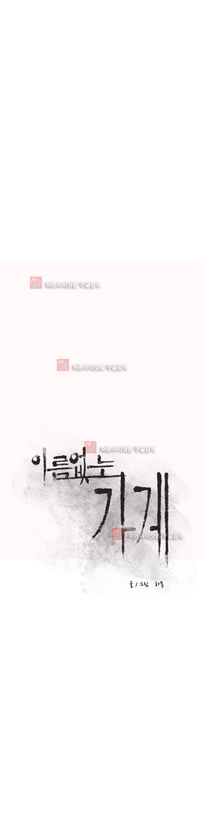 이름 없는 가게 82화 6