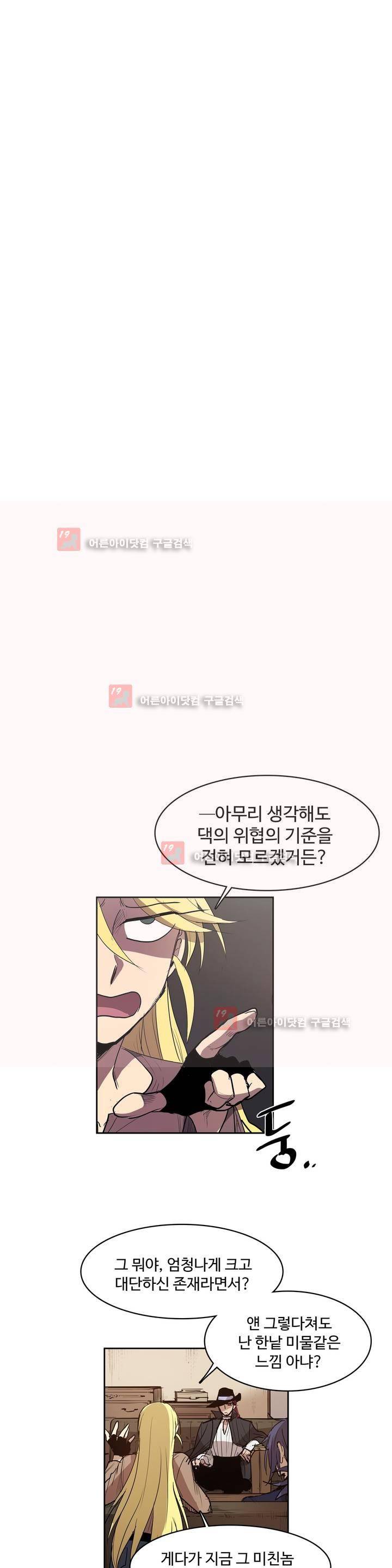 이름 없는 가게 82화 7