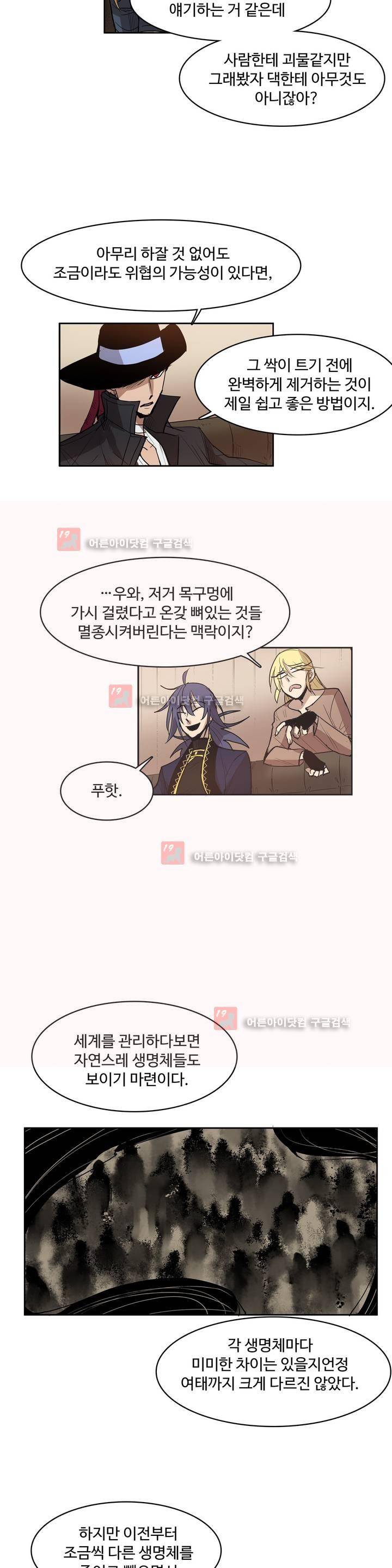이름 없는 가게 82화 8