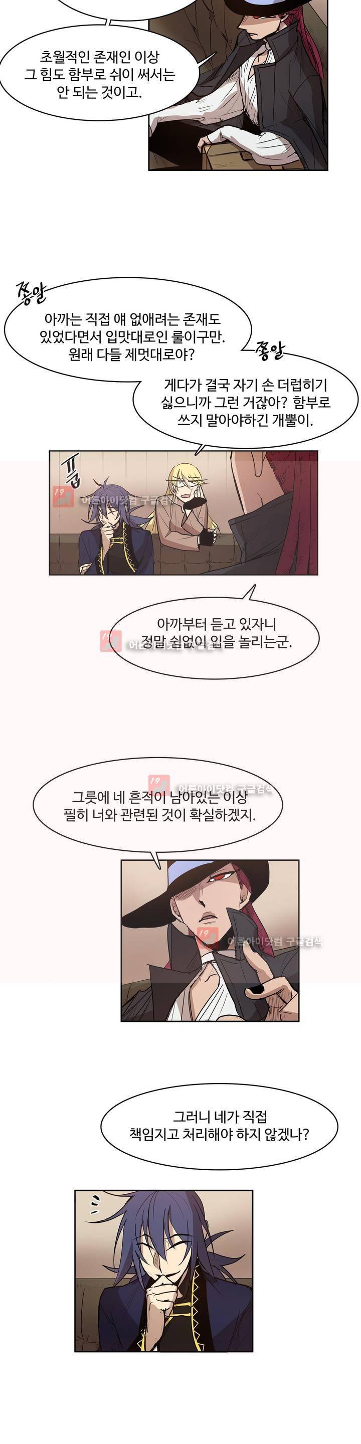 이름 없는 가게 82화 10