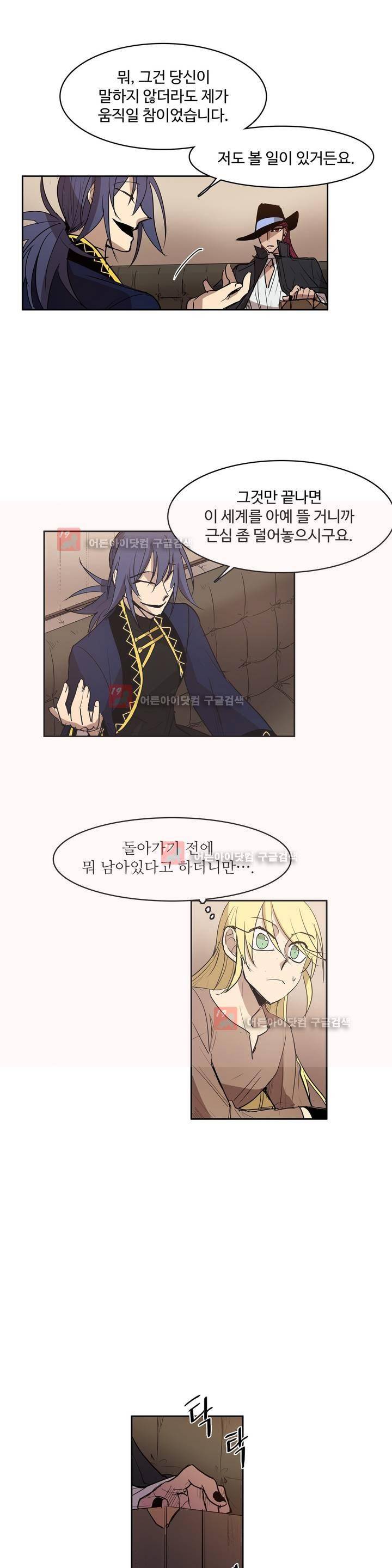 이름 없는 가게 82화 11