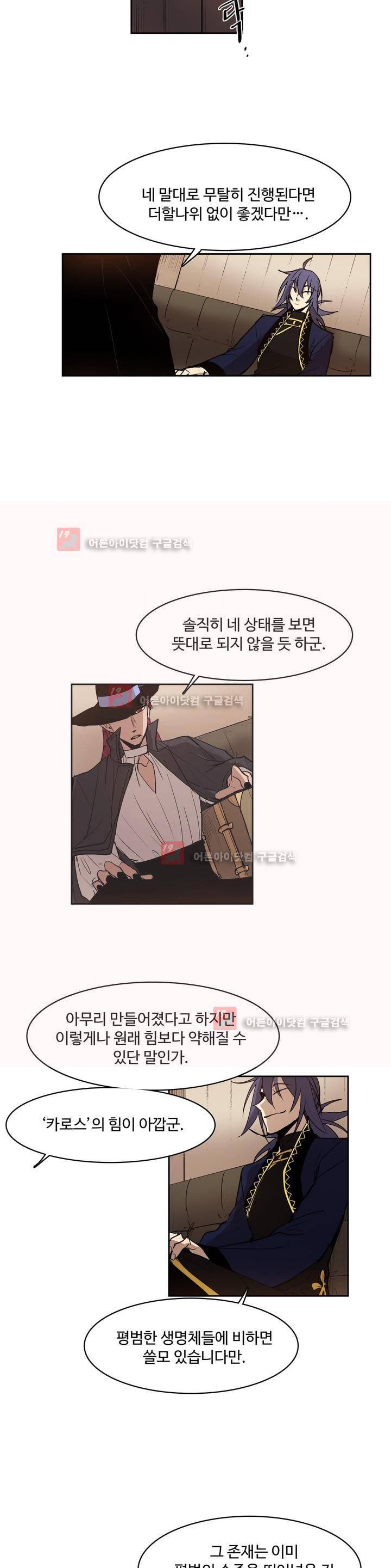 이름 없는 가게 82화 12