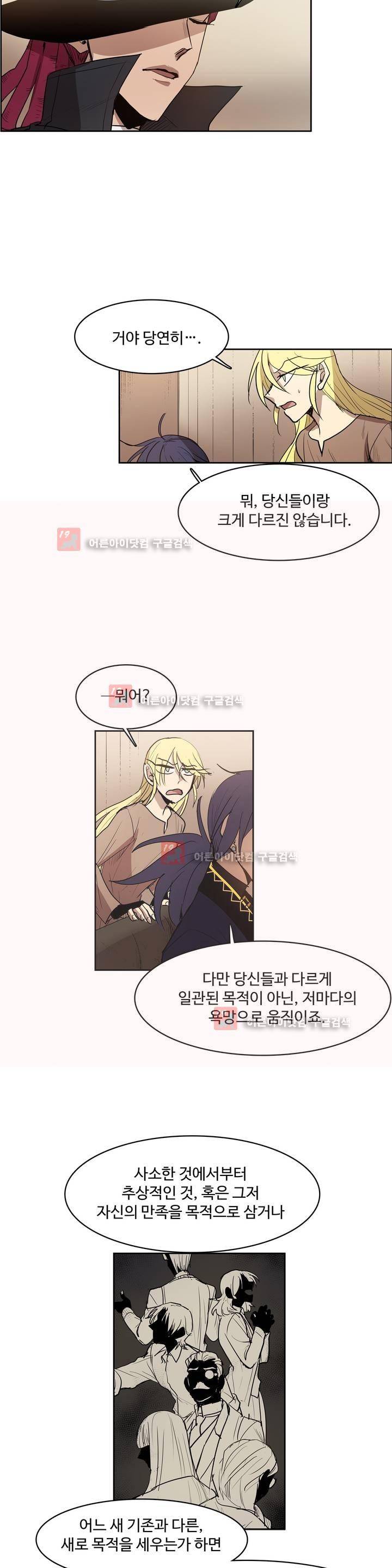 이름 없는 가게 82화 14