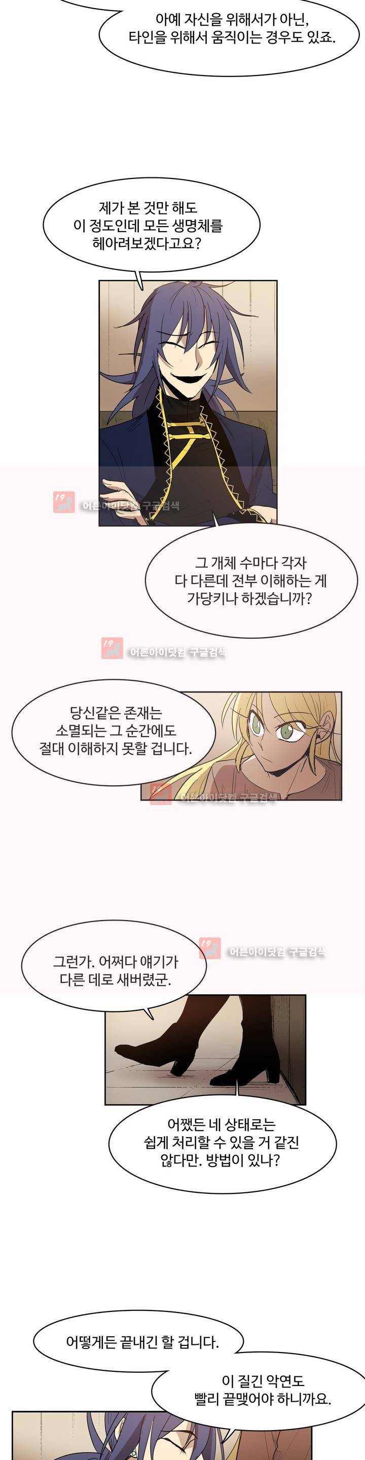 이름 없는 가게 82화 15