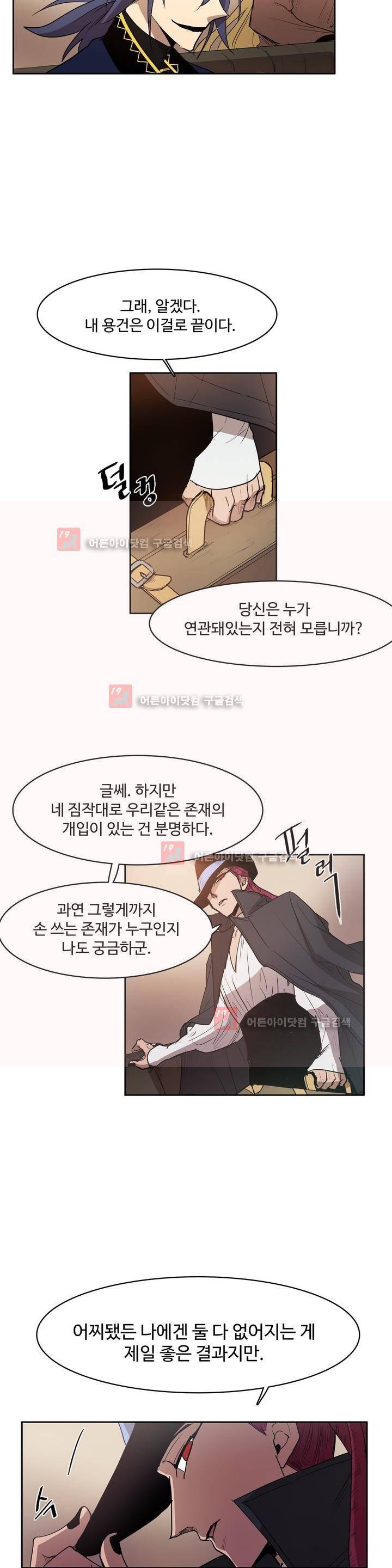 이름 없는 가게 82화 16