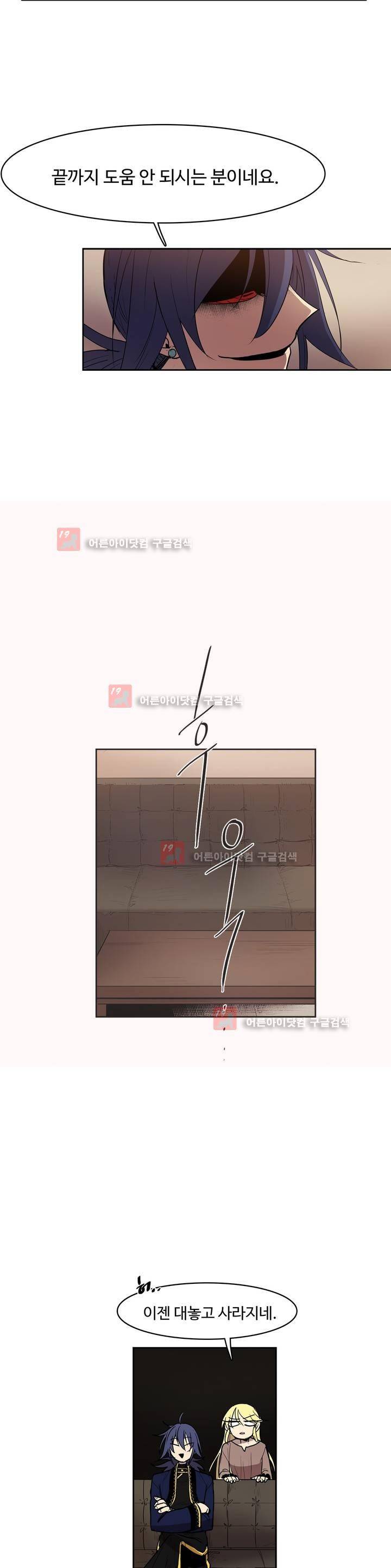 이름 없는 가게 82화 17