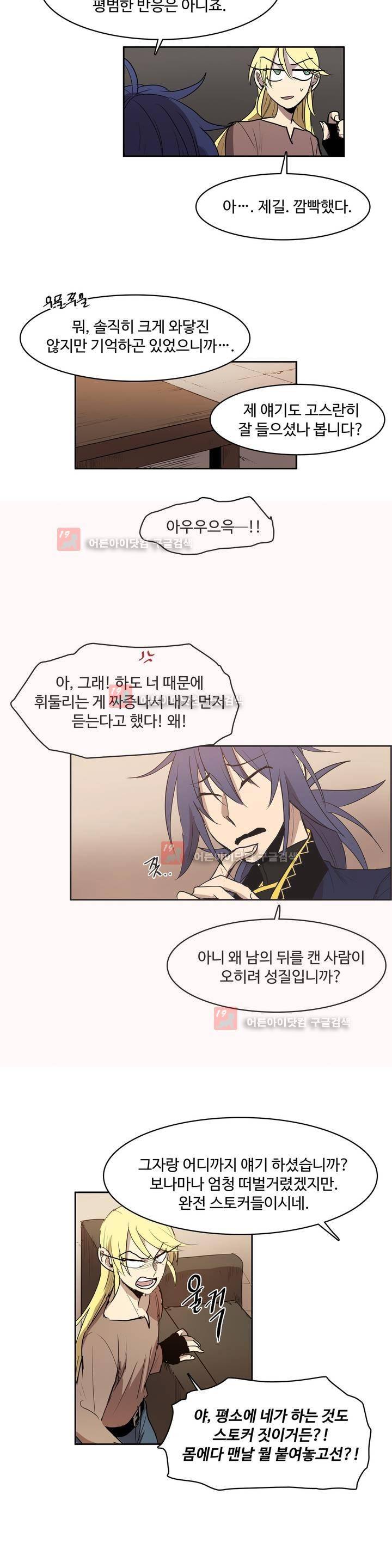 이름 없는 가게 82화 19