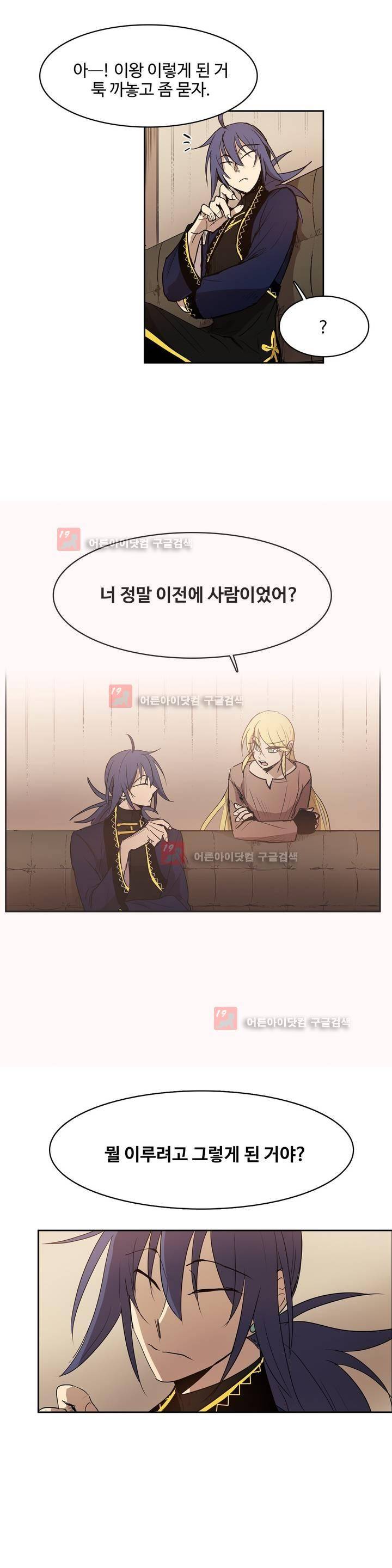 이름 없는 가게 82화 20