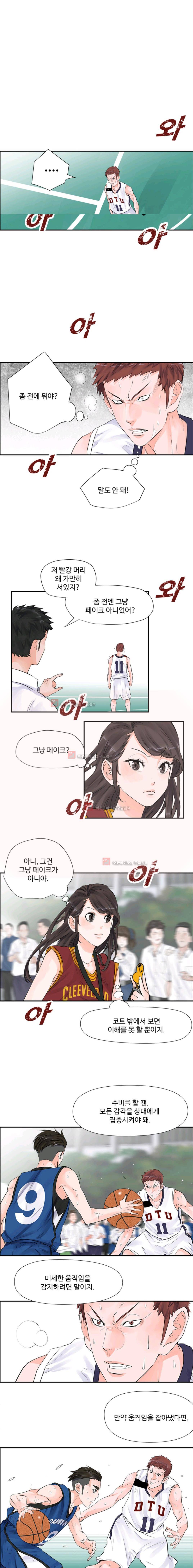 크로스오버 31화 1