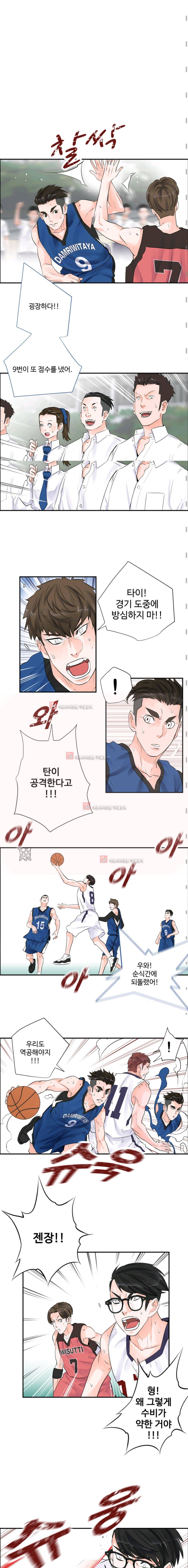 크로스오버 31화 3