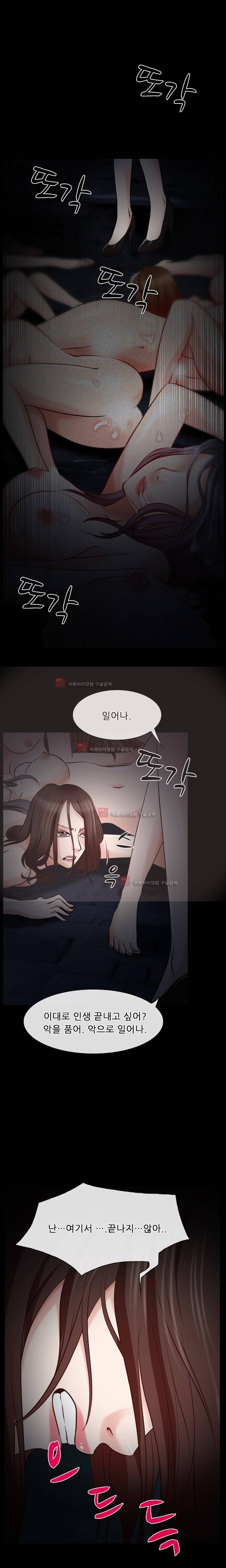몸에 새겨진 비밀 8화 1