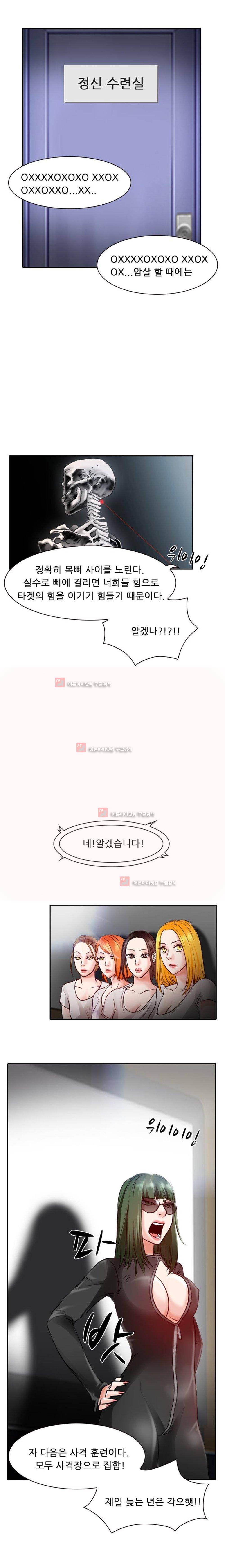 몸에 새겨진 비밀 8화 4