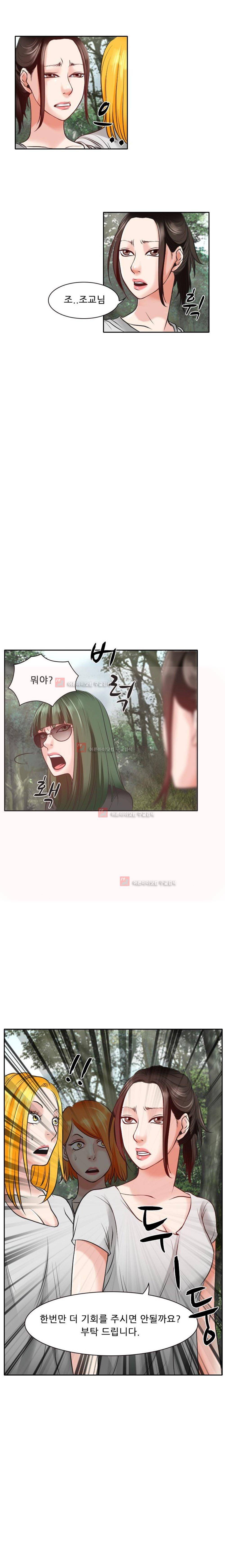 몸에 새겨진 비밀 8화 8