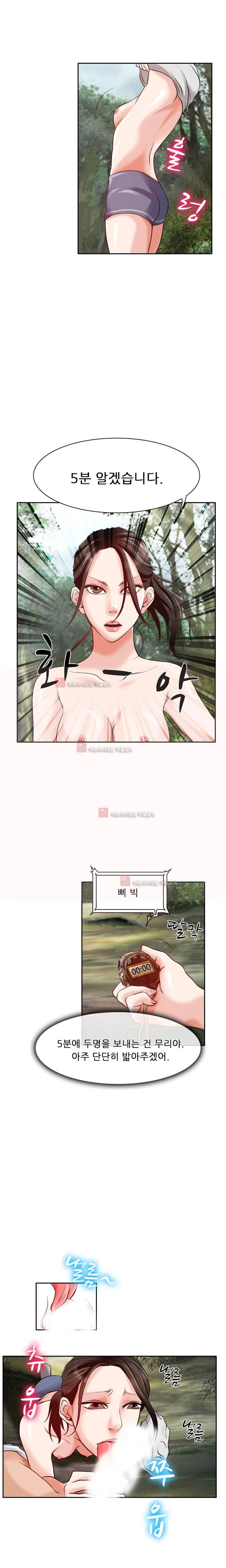 몸에 새겨진 비밀 8화 11