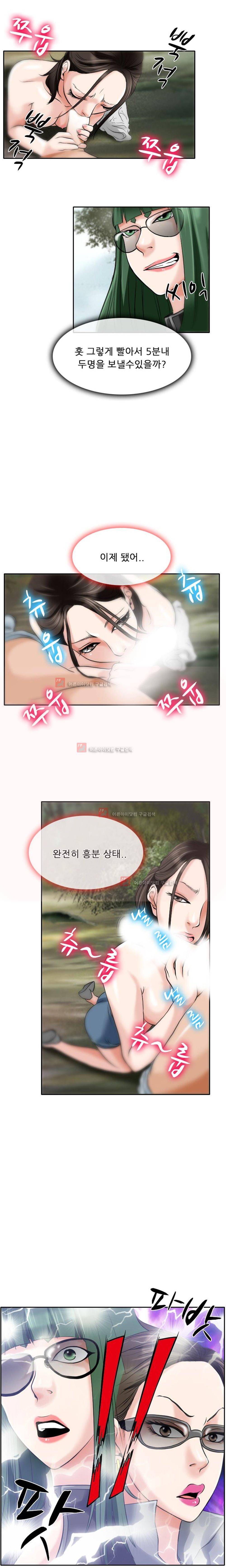 몸에 새겨진 비밀 8화 12