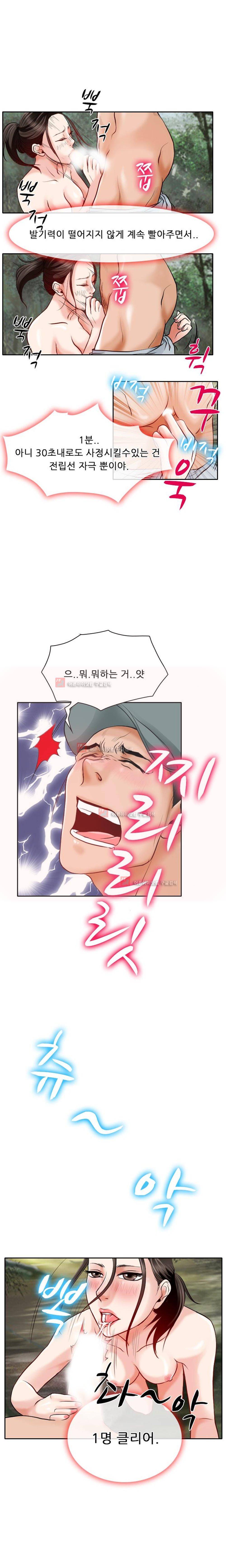 몸에 새겨진 비밀 8화 13