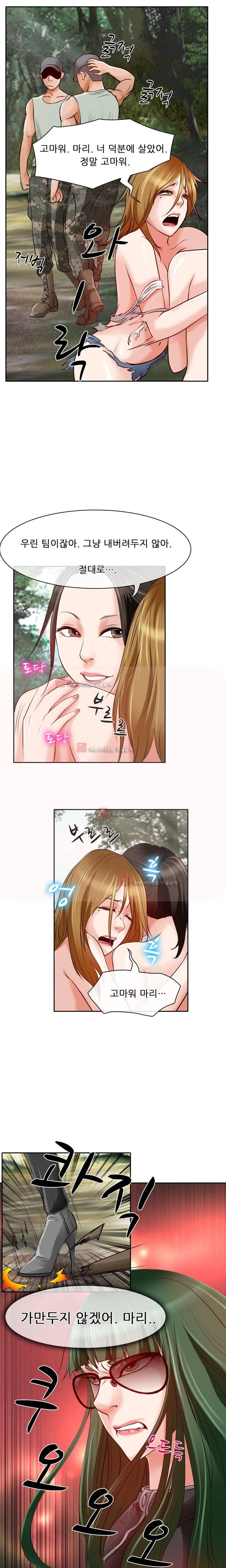 몸에 새겨진 비밀 8화 15