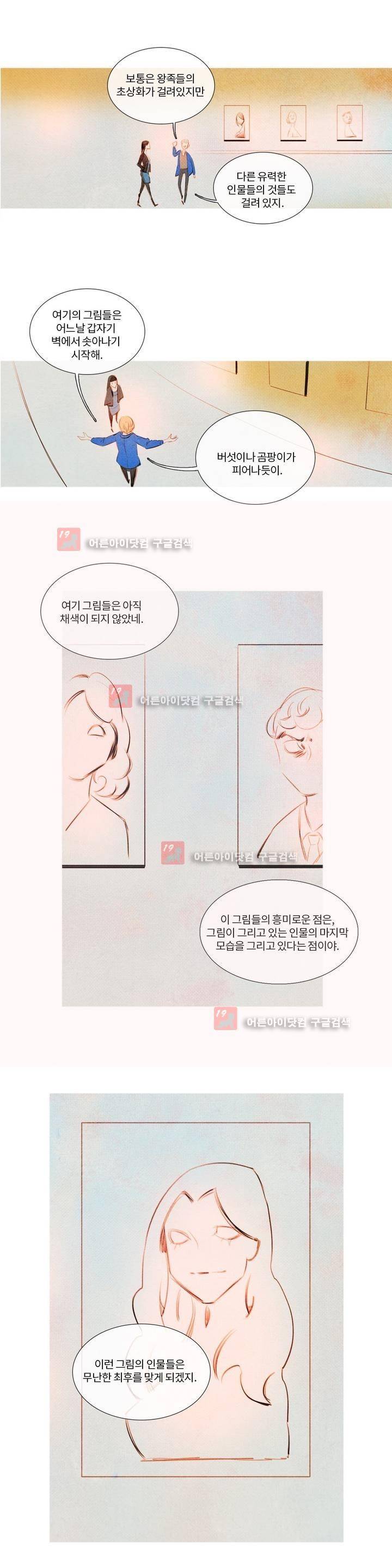 유니버스000 21화 4