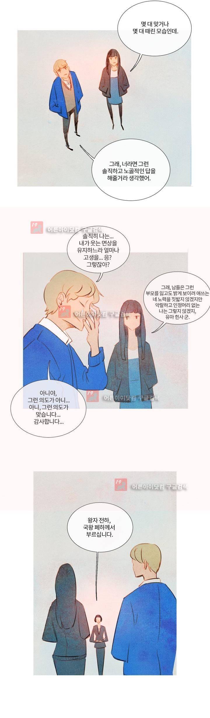 유니버스000 21화 6