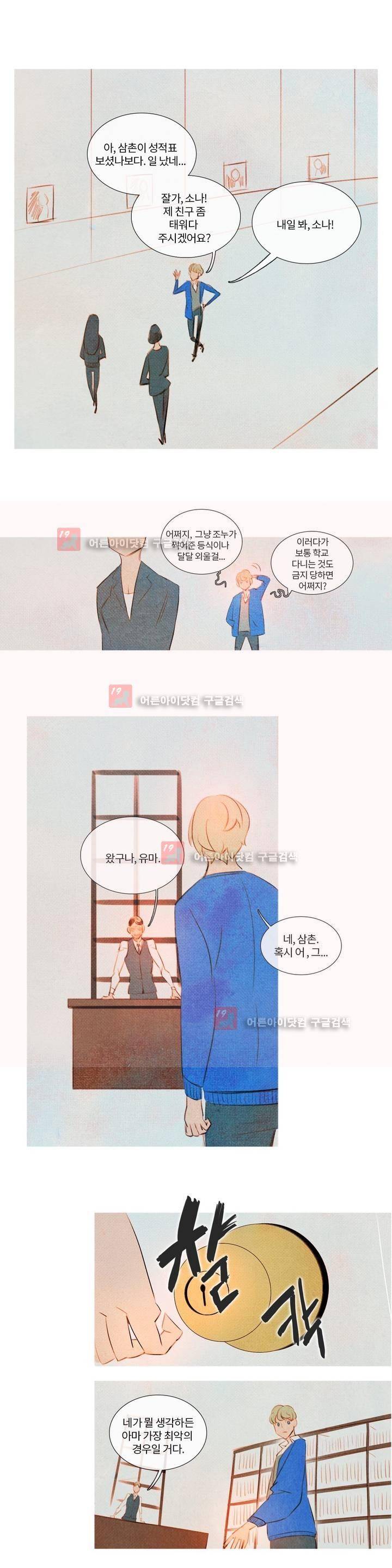 유니버스000 21화 7