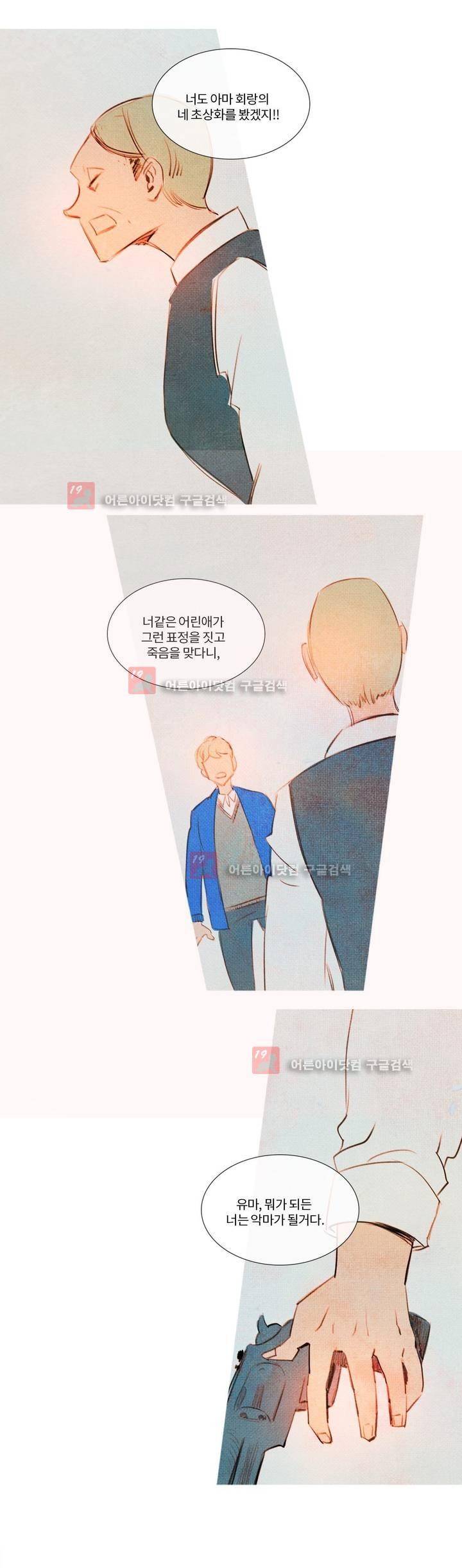 유니버스000 21화 8