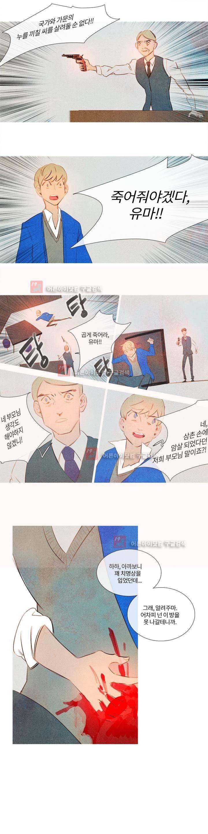 유니버스000 21화 9