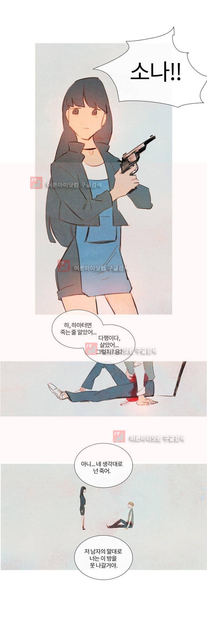 유니버스000 21화 11