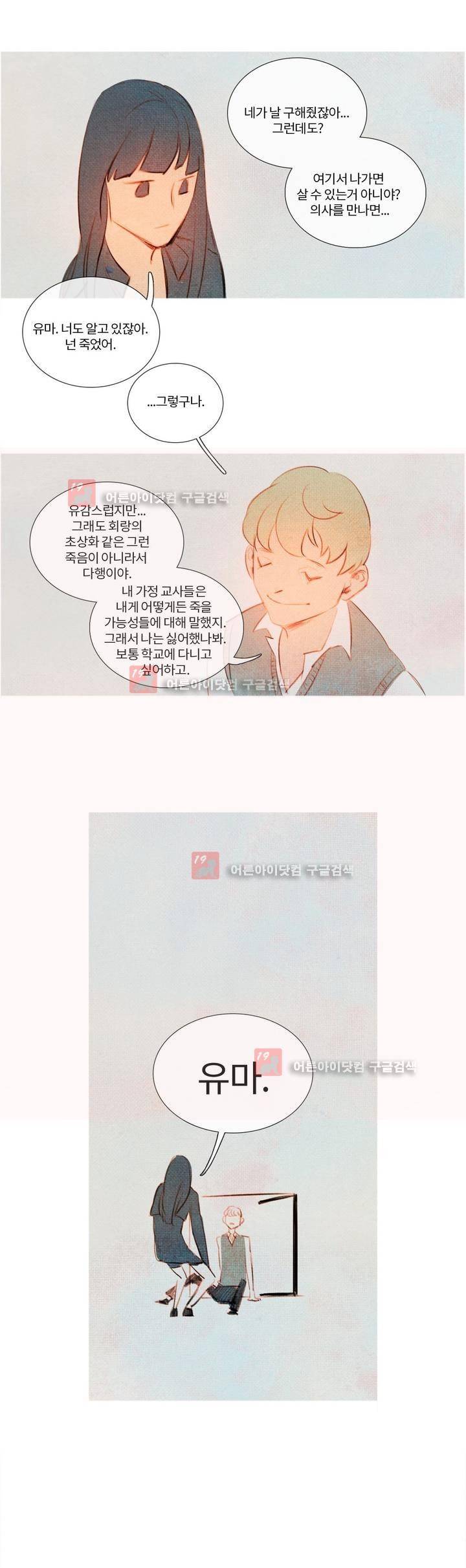 유니버스000 21화 12
