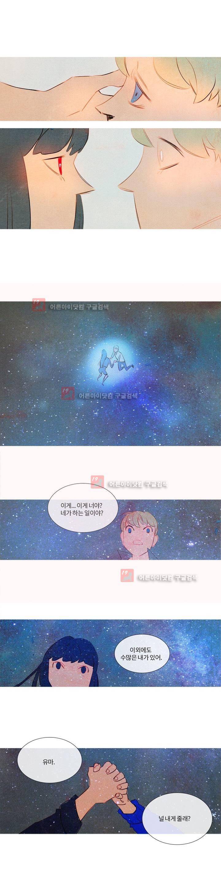 유니버스000 21화 13