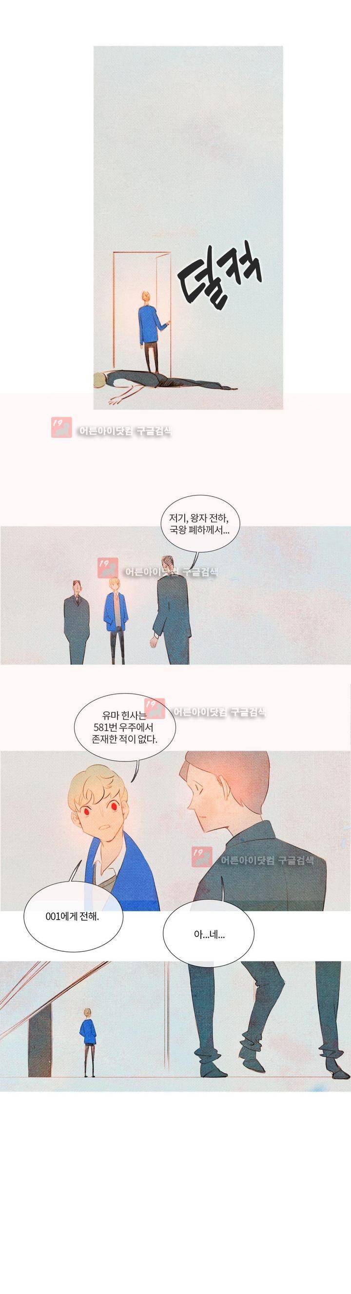 유니버스000 21화 15