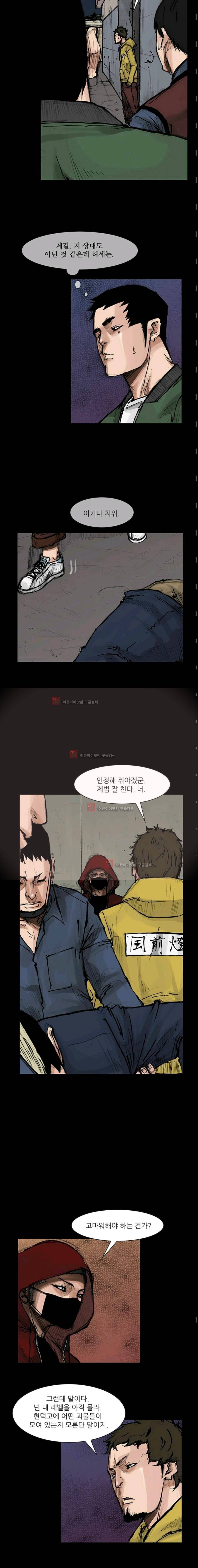 독고2 57화 3