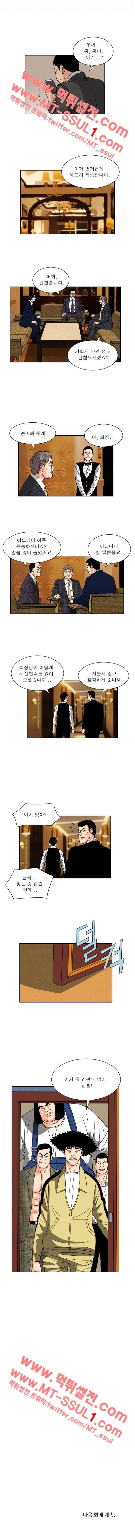 갓진상 63화 2