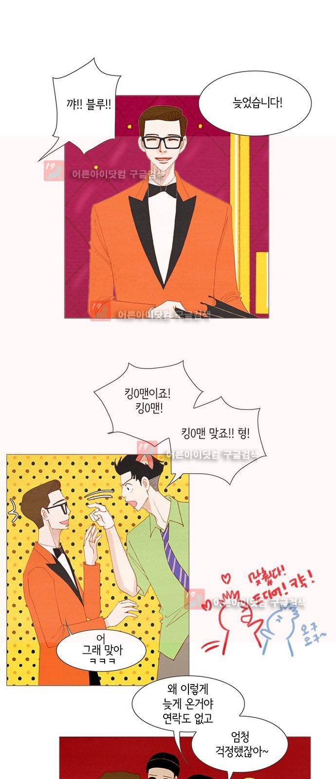 스피릿 핑거스 129화 1