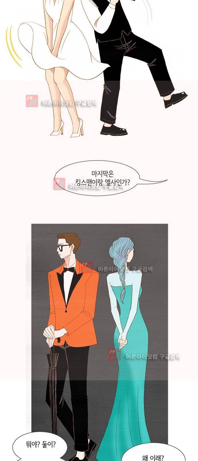 스피릿 핑거스 129화 5