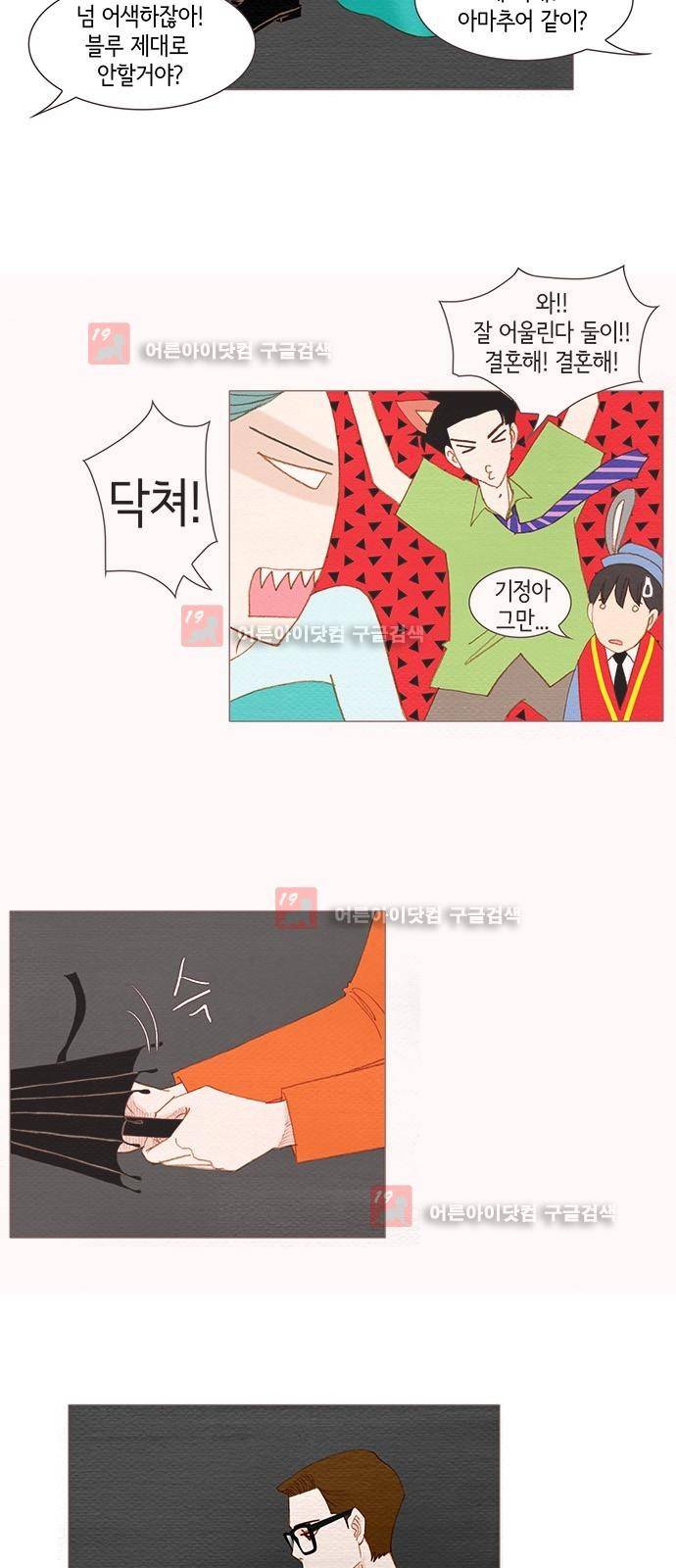 스피릿 핑거스 129화 6
