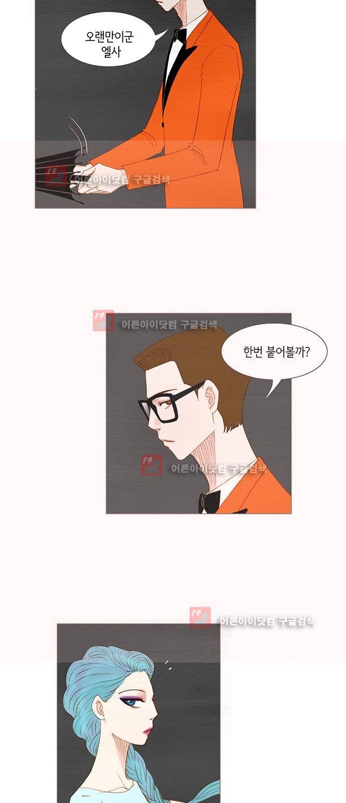 스피릿 핑거스 129화 7