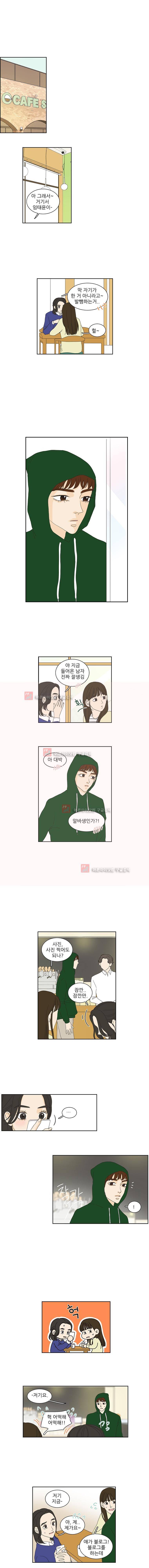 대새녀의 메이크업 이야기 100화 1