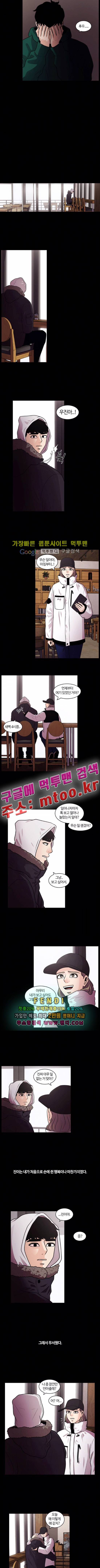 내일 32화 2